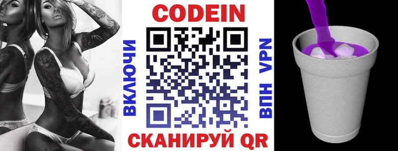 Codein напиток Lean (лин)  blacksprut ссылка  Зарайск 