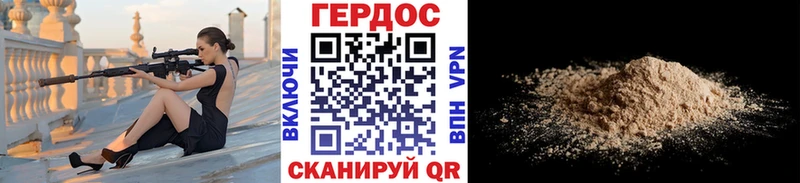 что такое   Зарайск  ГЕРОИН Heroin 
