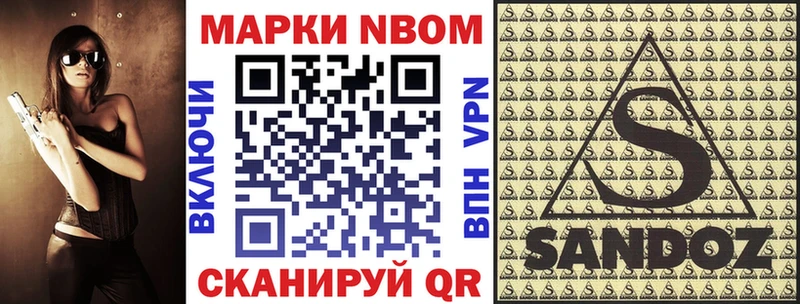 Марки 25I-NBOMe 1500мкг  mega   Зарайск  наркотики 